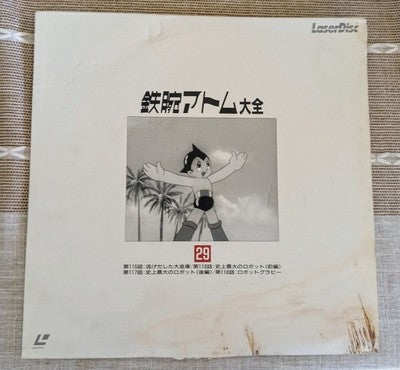Laserdisc Astro Boy Tezuka Atom Taizen n°29 anime japonais Laser Disc