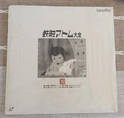 LaserDisc Astro Boy Tezuka Atom 30 Anime Japon Edition LD