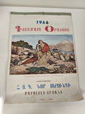 Vintage calendrier ARMENIEN 1966 rétro collector Through Roads of Sufferin ancie