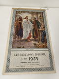 Vintage calendrier catholique ancien années 1960 Pâques Jésus foi chrétienne