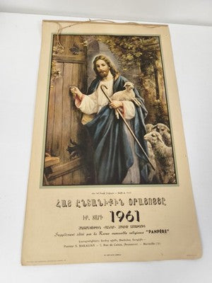Calendrier ancien catholique vintage années 1960, Pâques, foi chrétienne, Jésus