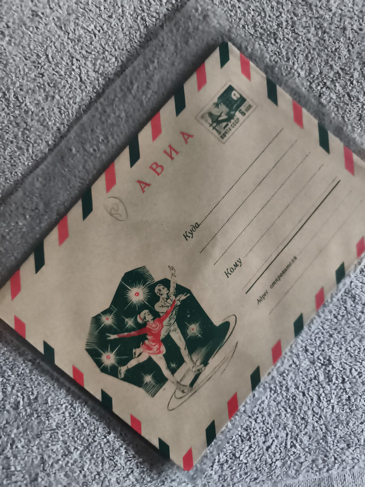 Enveloppe aérienne URSS patinage artistique illustrée philatélie (Ref 27)