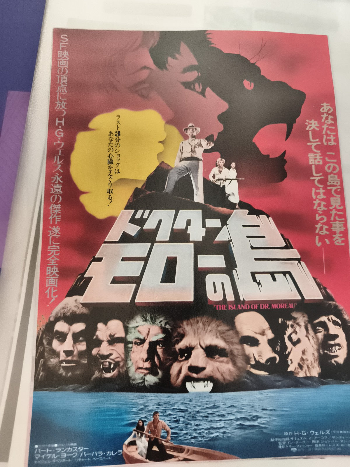 Affiche cinéma japonaise vintage The Island of Dr Moreau SF film H.G. Wells
