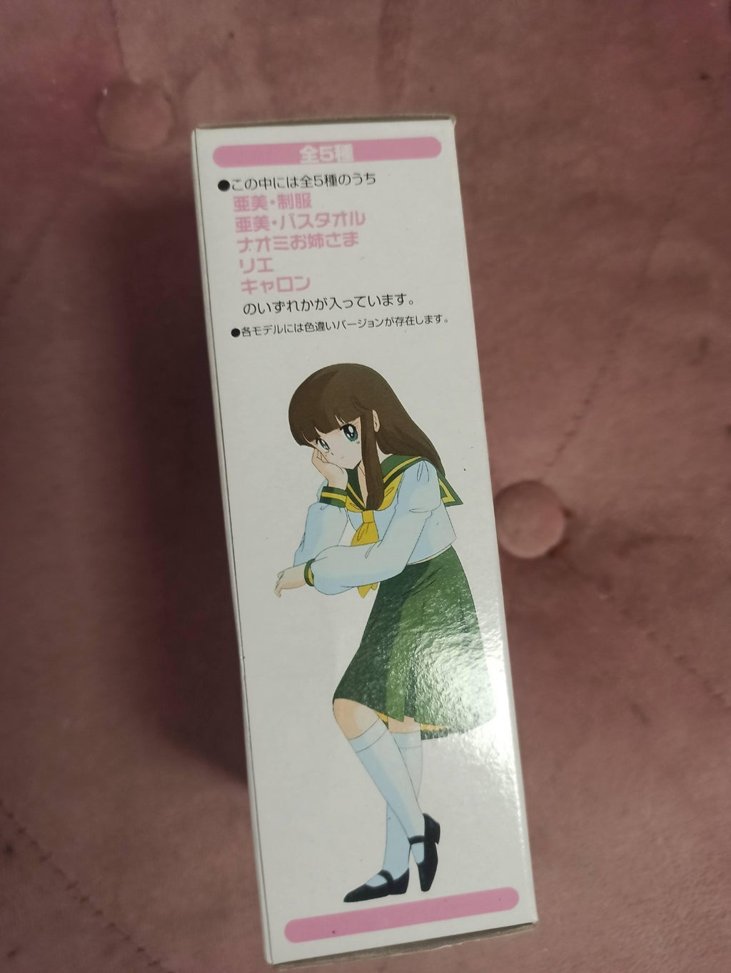 Figurine Cream Lemon レモン – boîte neuve – anime japonais vintage girl