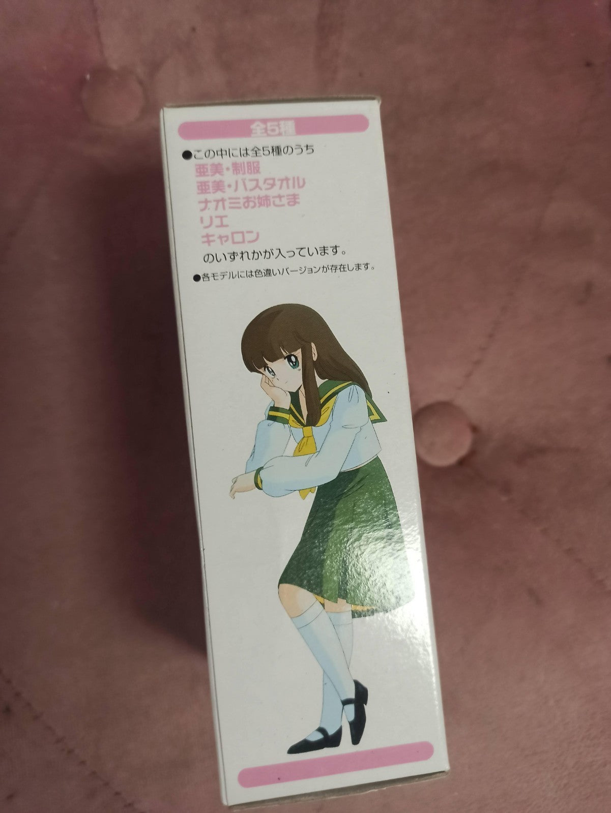 Figurine Cream Lemon レモン – boîte neuve – anime japonais vintage girl