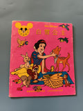 Livre Blanche-Neige Disney chinois, couverture rose, personnages animaux