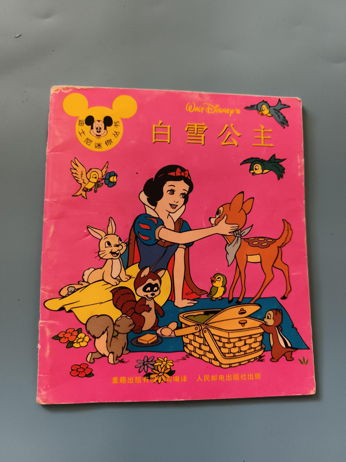 Livre Blanche-Neige Disney chinois, couverture rose, personnages animaux