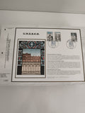 Feuillet philatélique CEF UNESCO 1985 timbres oblitérés Paris architecture