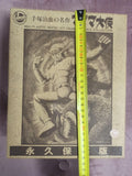 Maquette plastique IMAI Magma Taishi Tezuka Osamu édition limitée vintage Japon