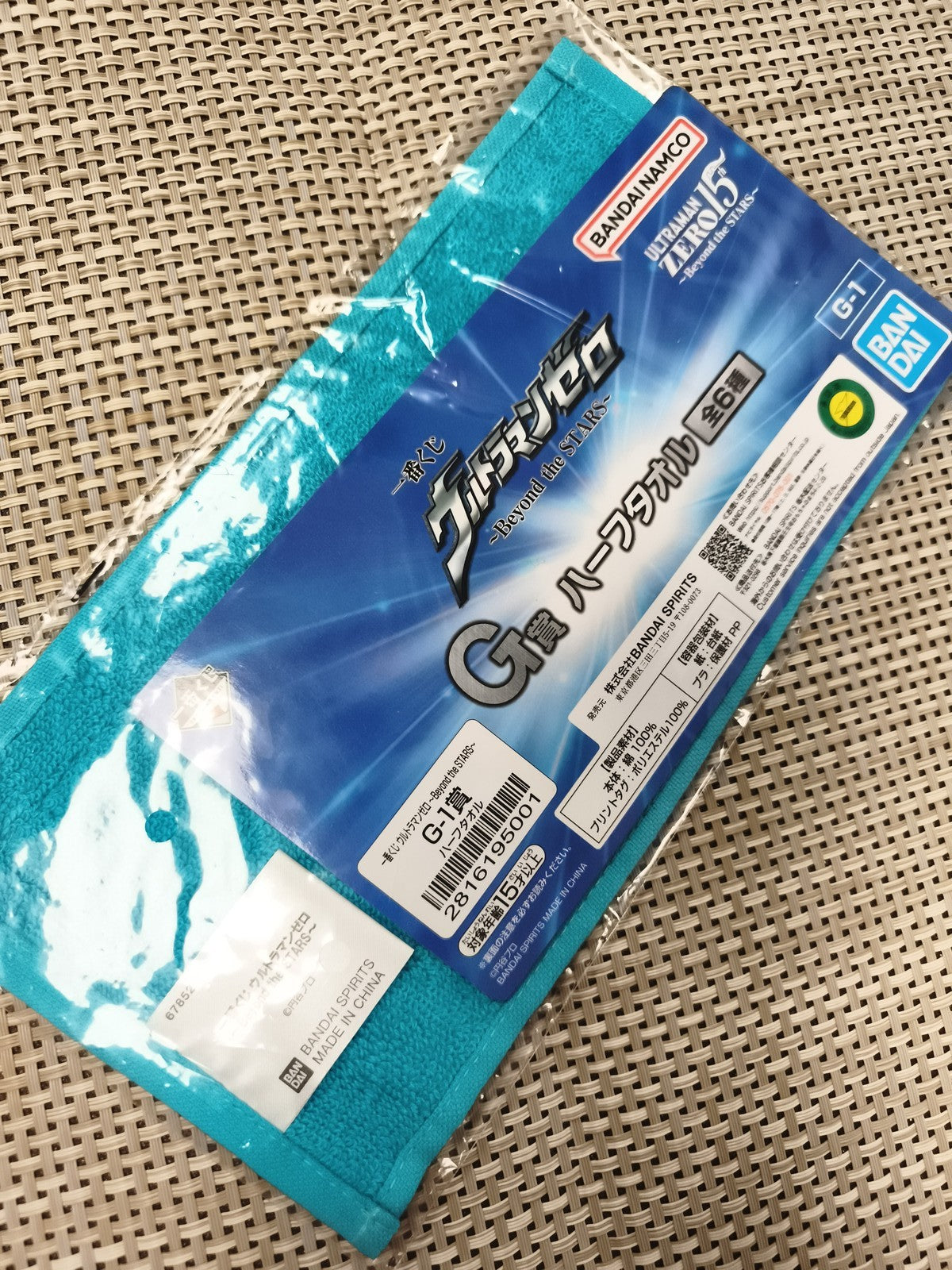 Serviette Ichiban Kuji Ultraman Zero Bandai Namco turquoise Beyond the Stars