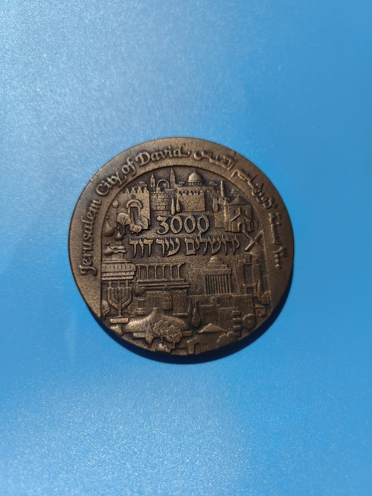 Médaille Israël Jérusalem 3000e anniversaire 1995 bronze relief ville David