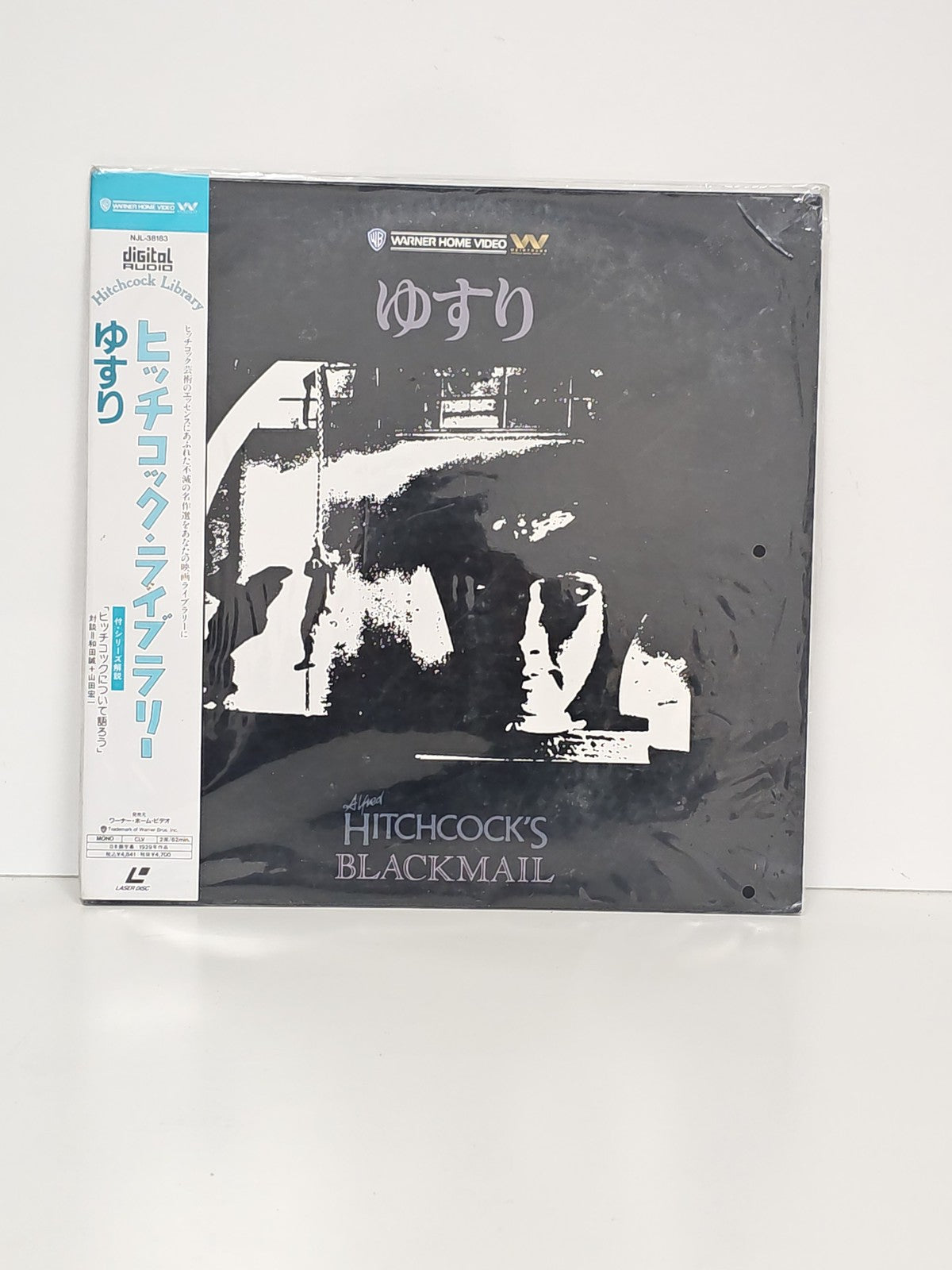 Laserdisc Blackmail Hitchcock édition japonaise film Alfred sous-titres japonais