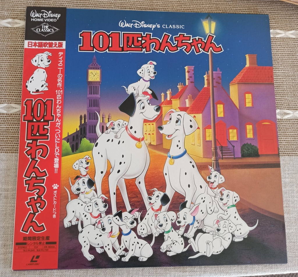 Laserdisc Disney 101 Dalmatiens édition japonaise vintage, jaquette couleur