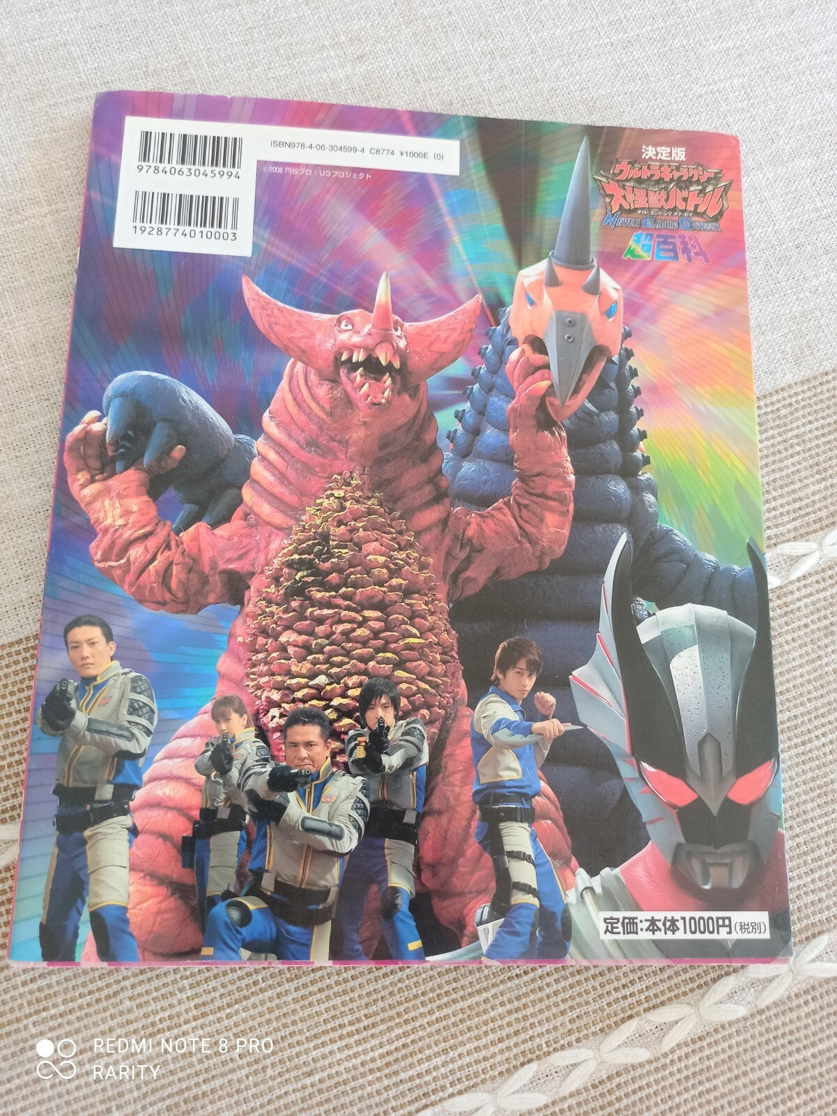 Livre Ultra Galaxy Mega Monsters Battle japonais, encyclopédie vintage, Tokusats