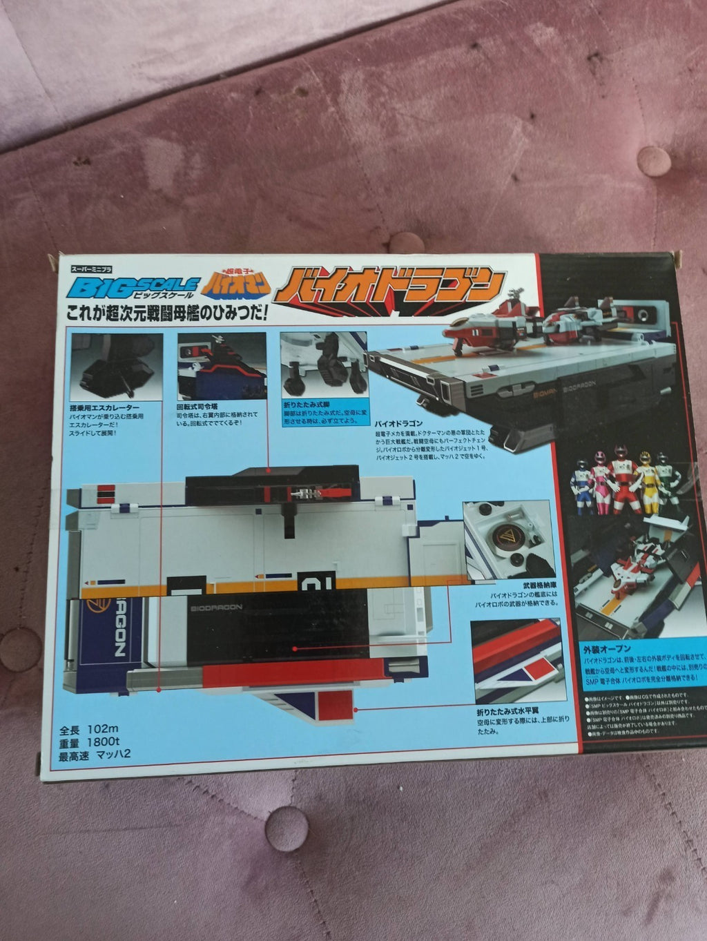 Vaisseau Bio Dragon Bioman Bandai Chogokin BIG SCALE Sentai ???????