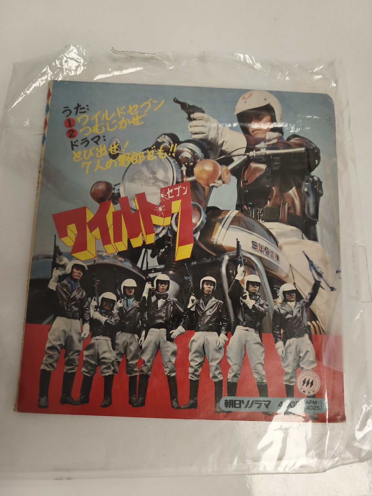 Vinyle 45 tours japonais Wild Seven Tokusatsu vintage pochette couleur