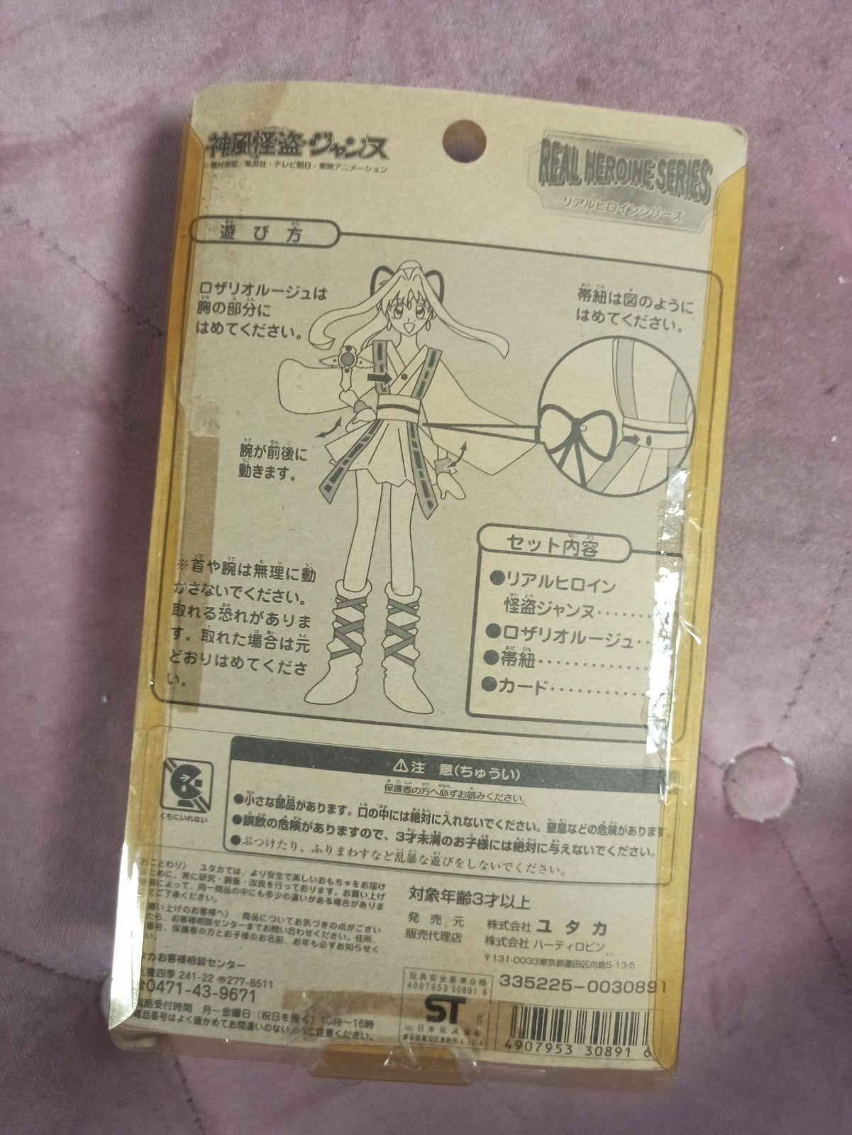 Figurine vintage Kaitou Jeanne Real Heroine Series blister Japan anime