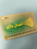 Ancienne télécarte téléphone Arabie Saoudite vintage, 50 riyals, motif vert