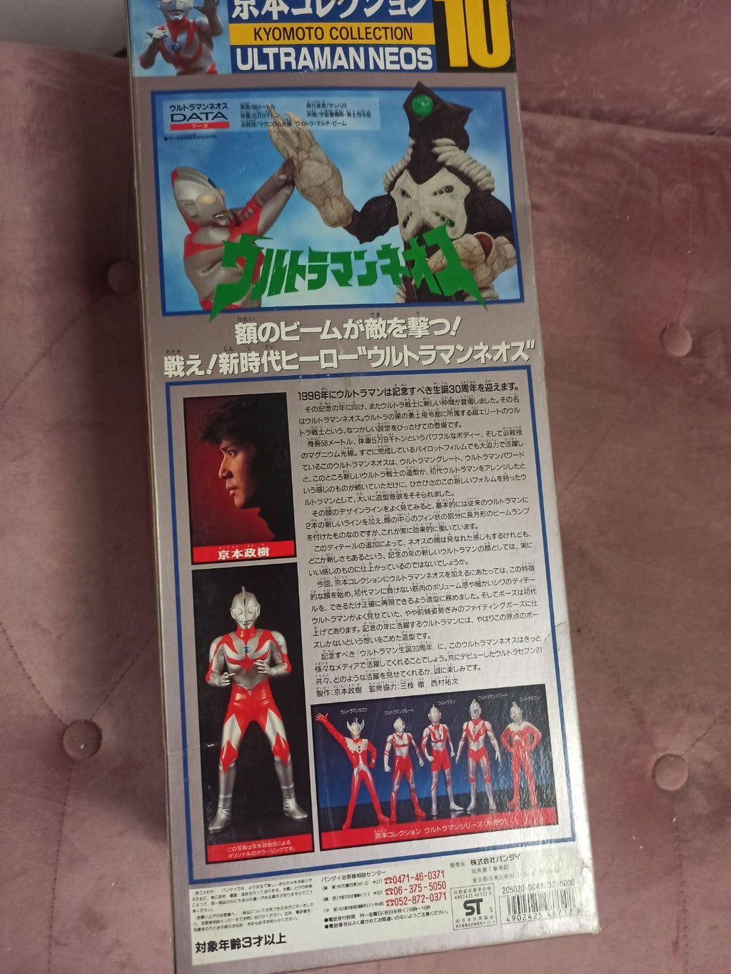 Figurine vintage Ultraman Neos Bandai Japon Kyomoto Collection Vol.10 boîte