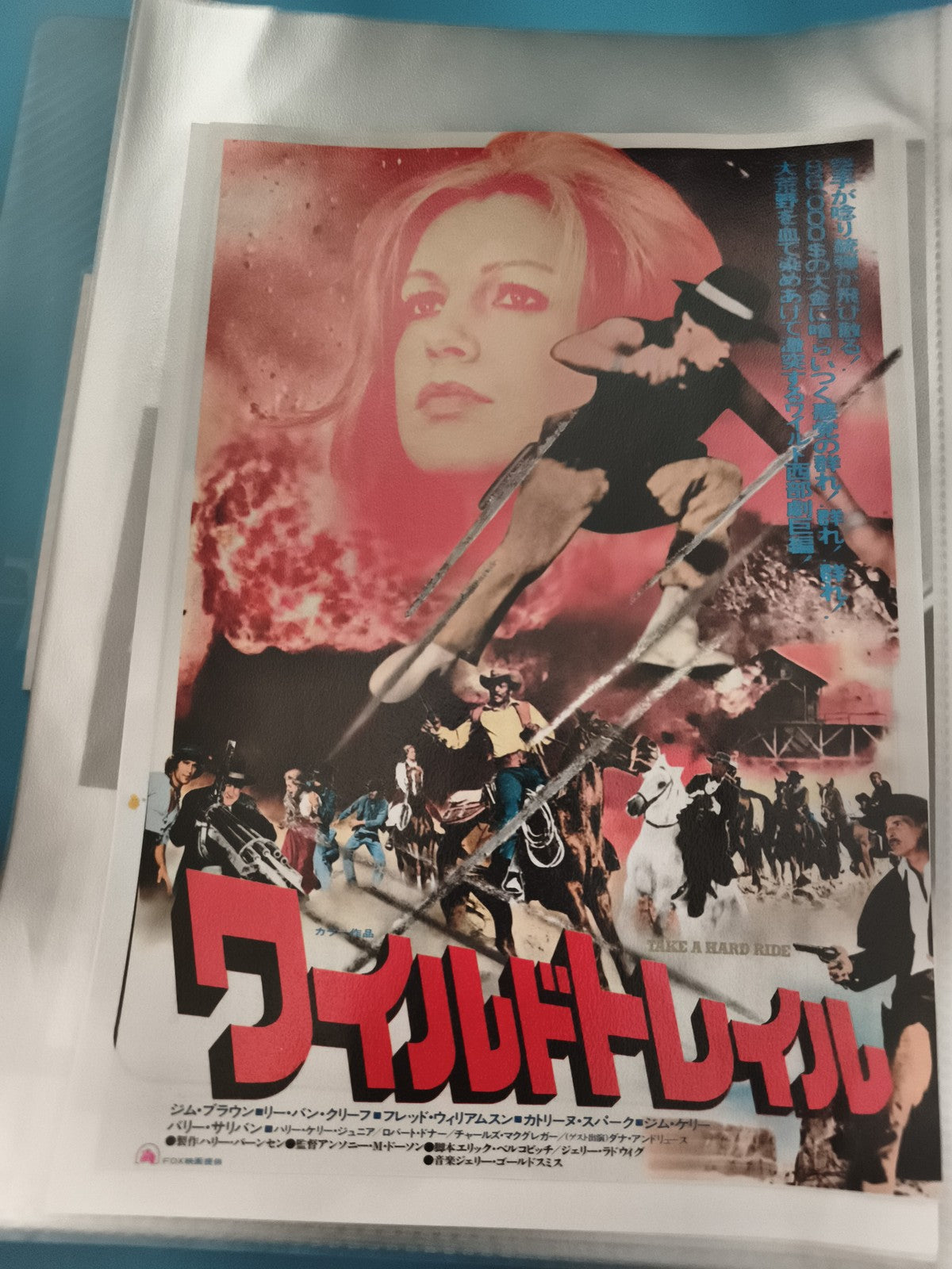 Affiche cinéma vintage japonaise western Wild Trail années 70, visuel explosif