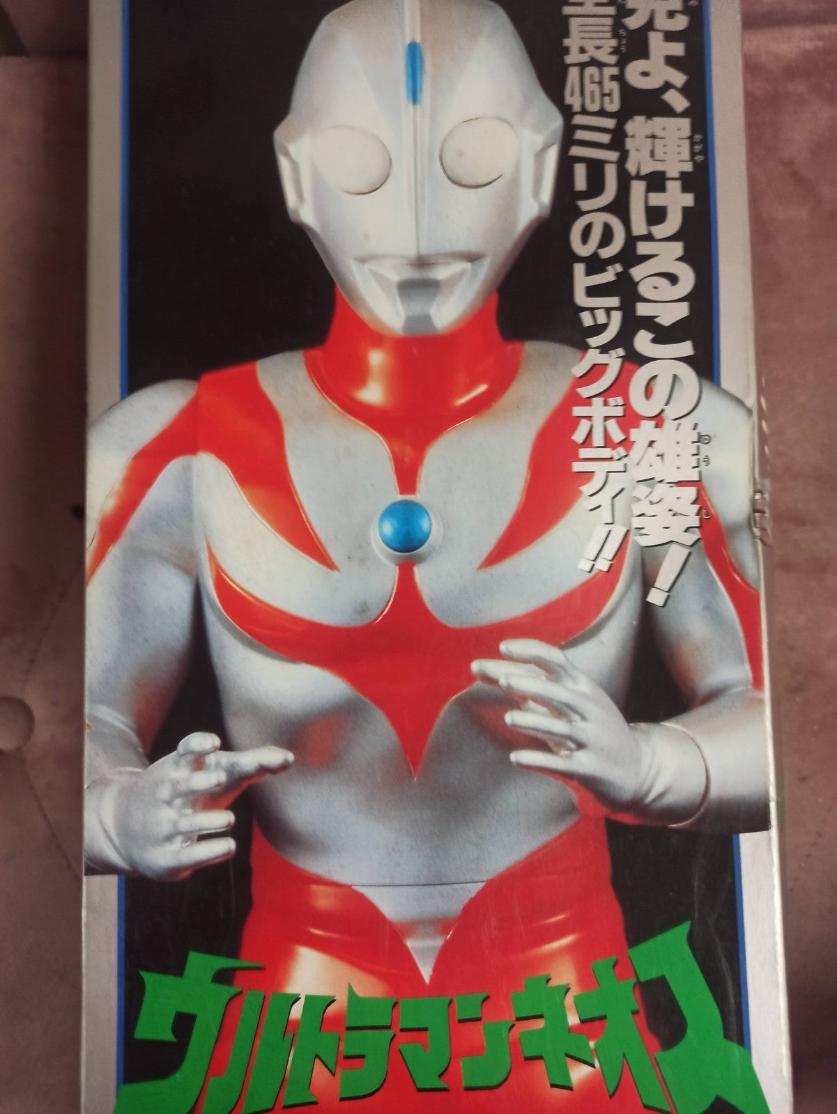 Figurine vintage Ultraman Neos Bandai Japon Kyomoto Collection Vol.10 boîte