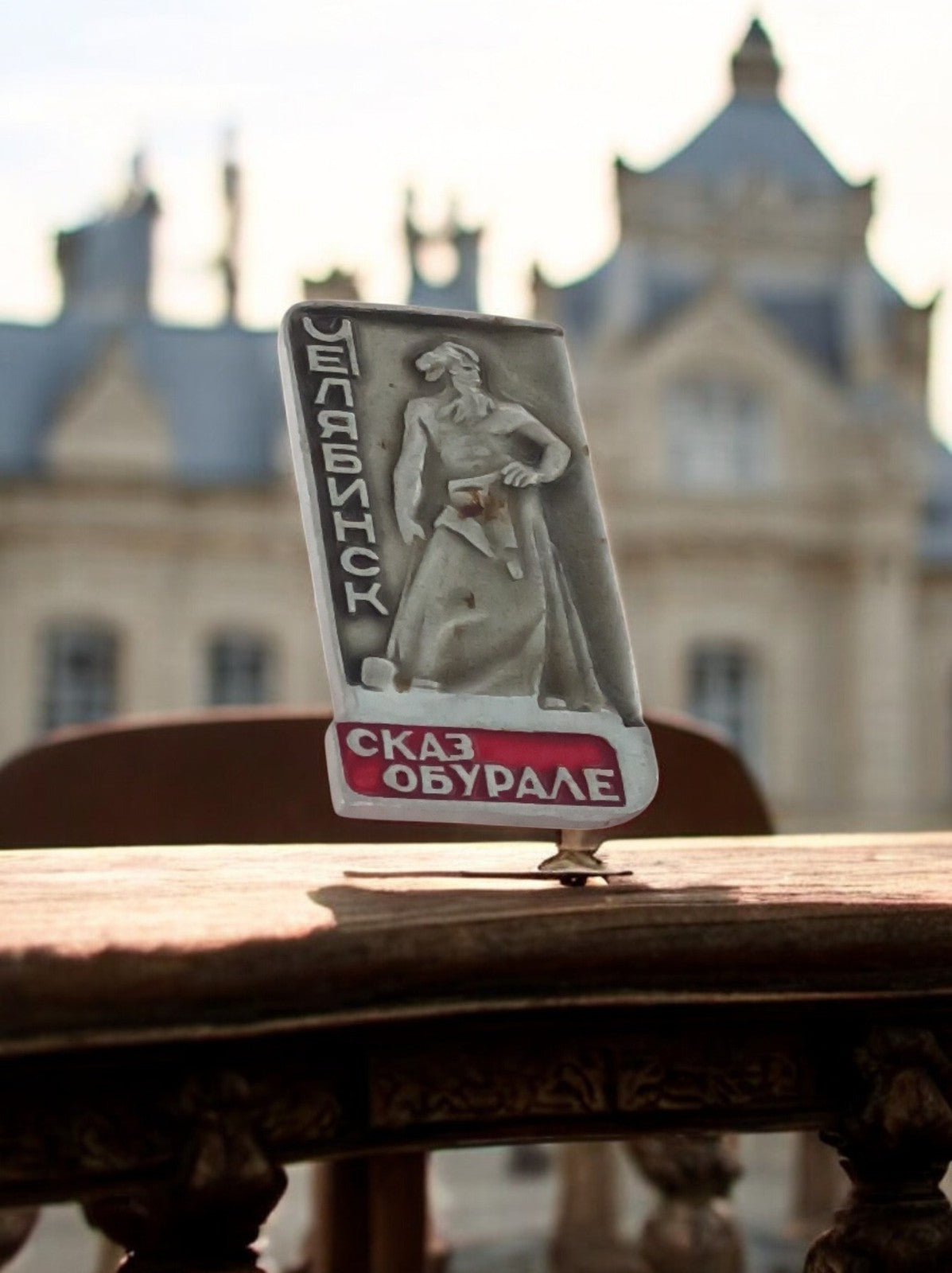 Broche soviétique Tcheliabinsk Légende de l’Oural insigne URSS relief