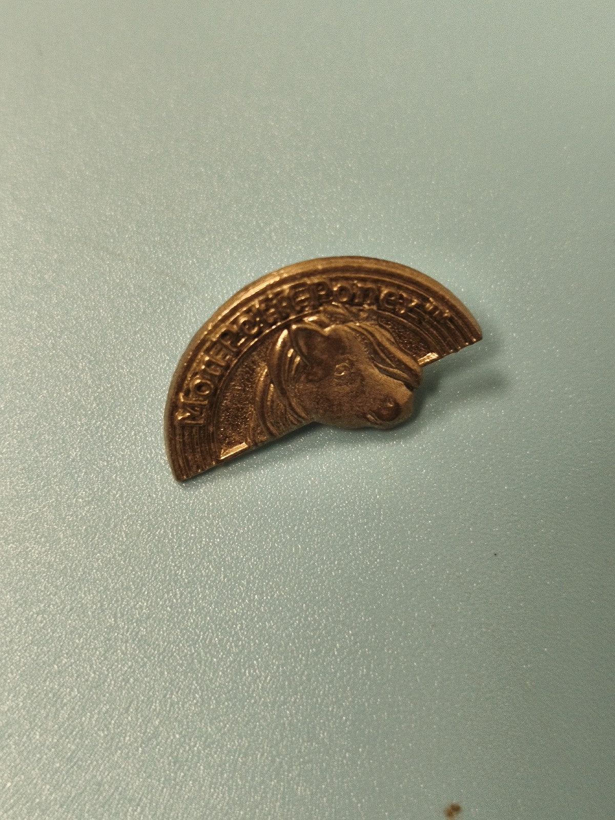 Vintage pin's Mon Petit Poney tête cheval bronze collection rétro rare