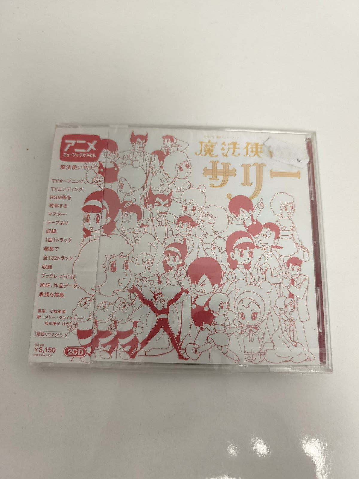 CD anime japonais Mahōtsukai Sally 2CD neuf édition japonaise musique