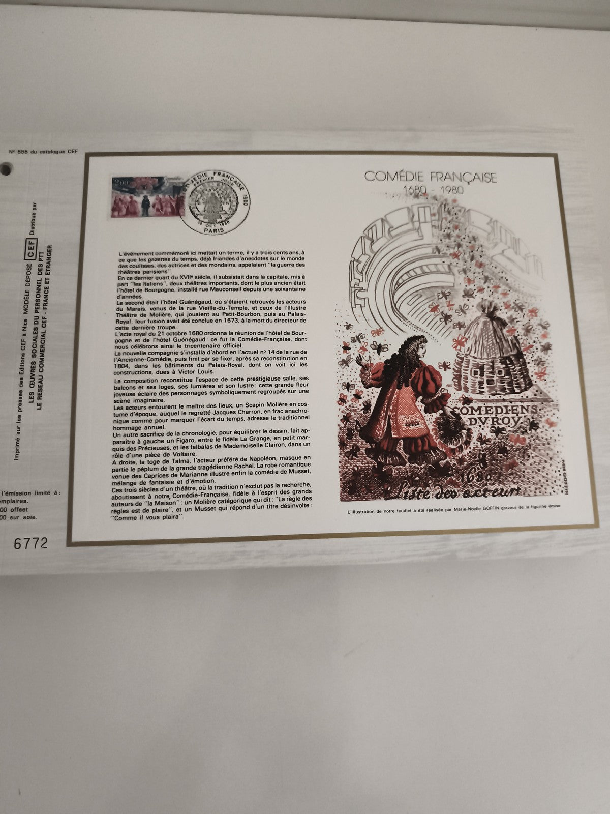 Feuillet philatélique CEF Comédie Française 1680-1980 oblitéré Paris