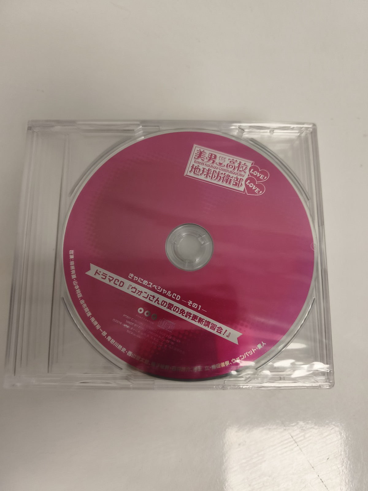 CD drama Binan Koukou Chikyuu Bouei-bu Love! édition japonaise anime