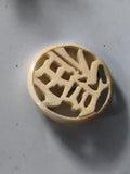 Broche vintage ajourée ovale motif asiatique, finition ivoire, pin’s rétro