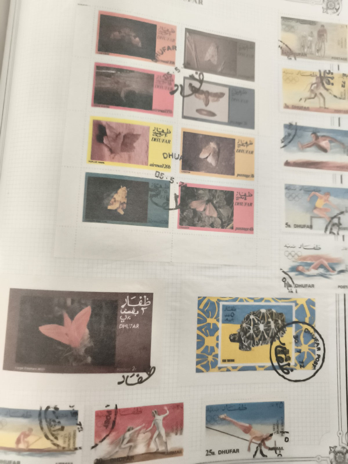 Timbres oblitérés Dhufar faune flore sport thématique philatélie