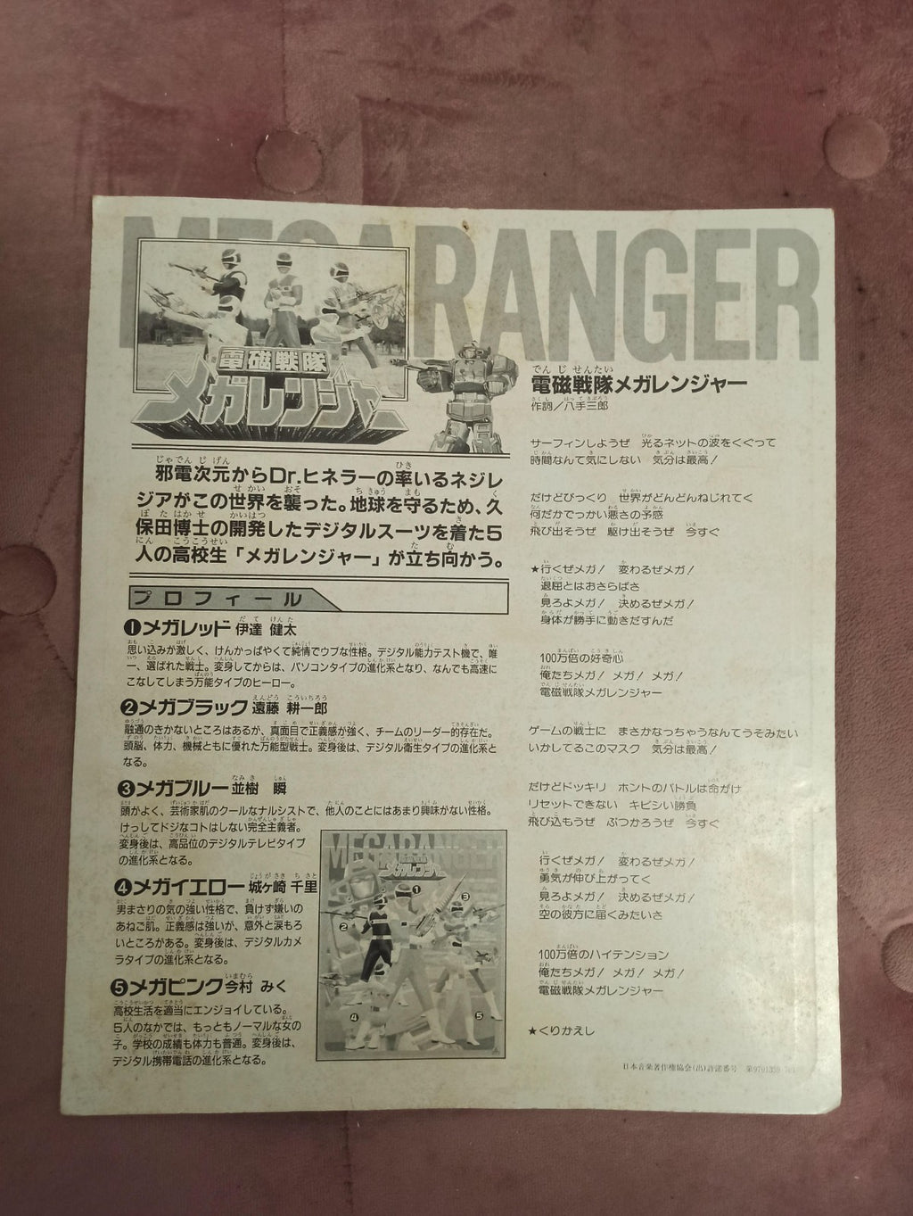Shikishi Megaranger vintage, Denji Sentai, impression couleur, Tokusatsu Japon