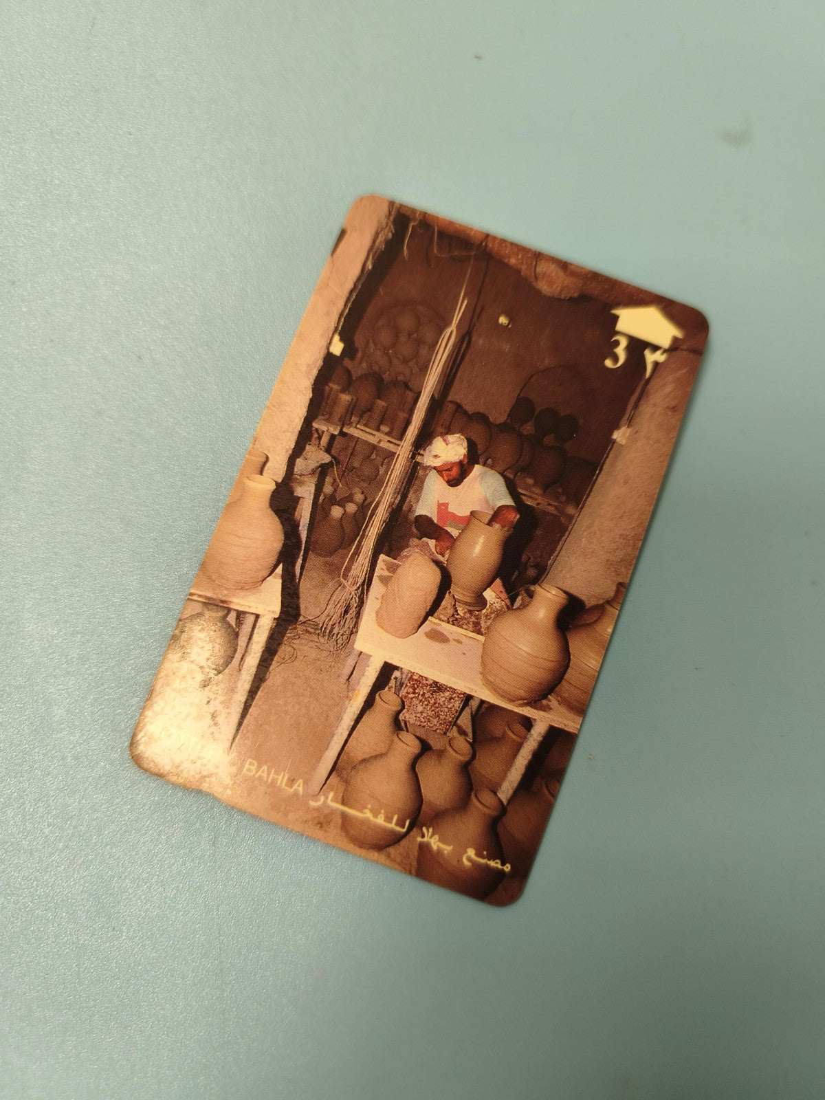 Ancienne télécarte étrangère Bahla potier, carte téléphonique de collection