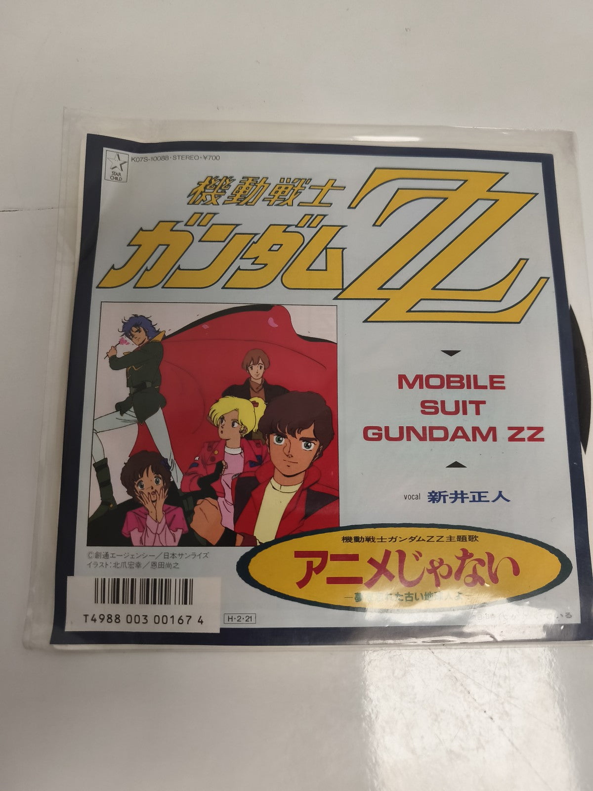 Vinyle 45 tours Mobile Suit Gundam ZZ vintage Japan anime OST