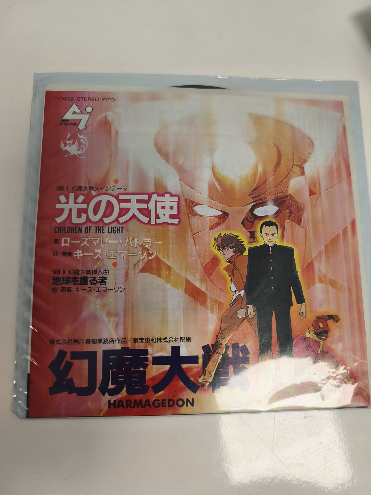 Vinyle 45 tours Harmagedon anime Japan vintage, Children of the Light, jaquette