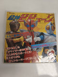 Vinyle 45 tours japonais Choujin Bibyun vintage tokusatsu héros TV SCS-304