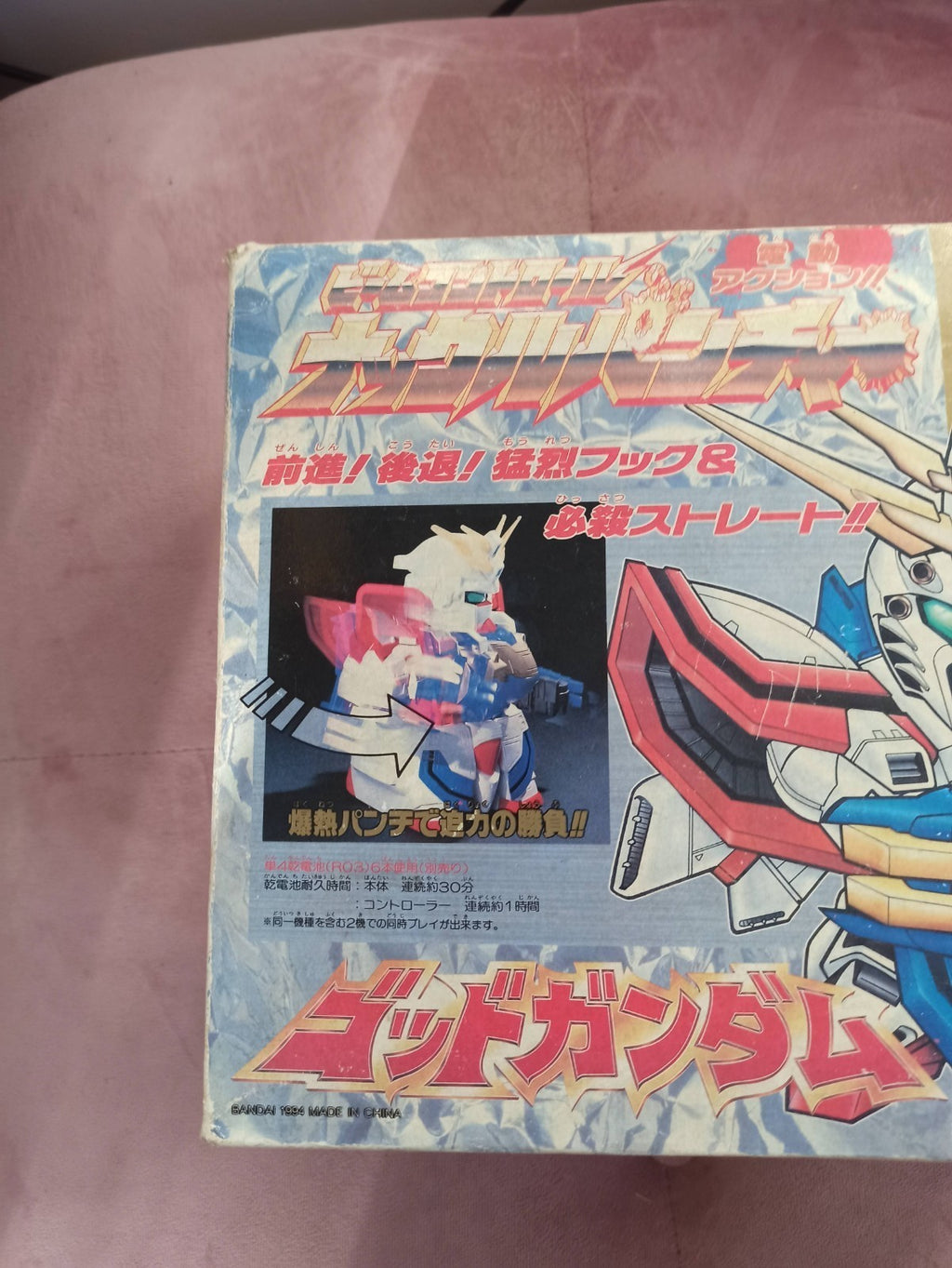 Figurine God Gundam Bandai 1994 boîte G Gundam jouet SD robot animé