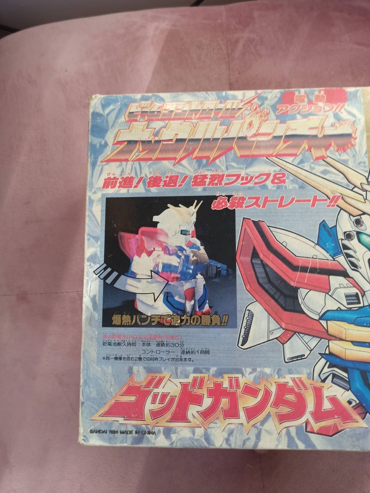 Figurine God Gundam Bandai 1994 boîte G Gundam jouet SD robot animé