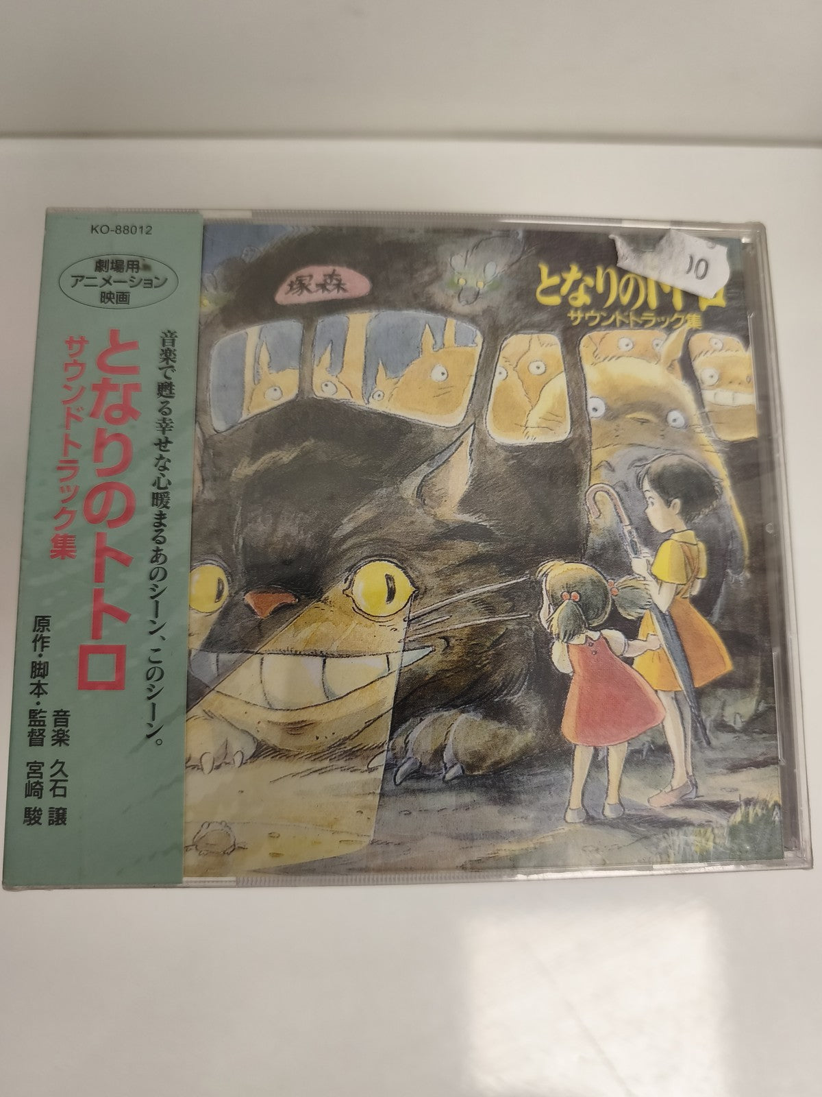 CD My Neighbor Totoro BOF Studio Ghibli Japon OST Miyazaki anime