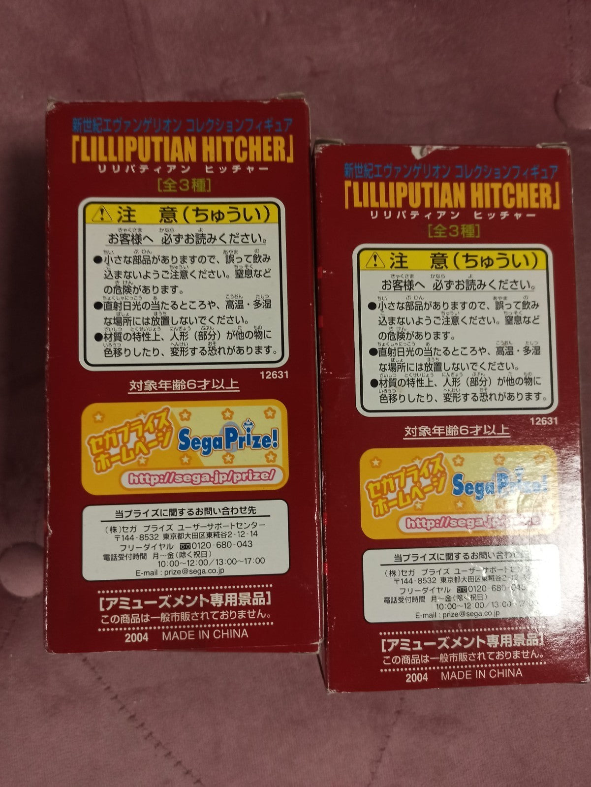 Figurines SEGA Neon Genesis Evangelion Lilliputian Hitcher ? lot de 2 personnage