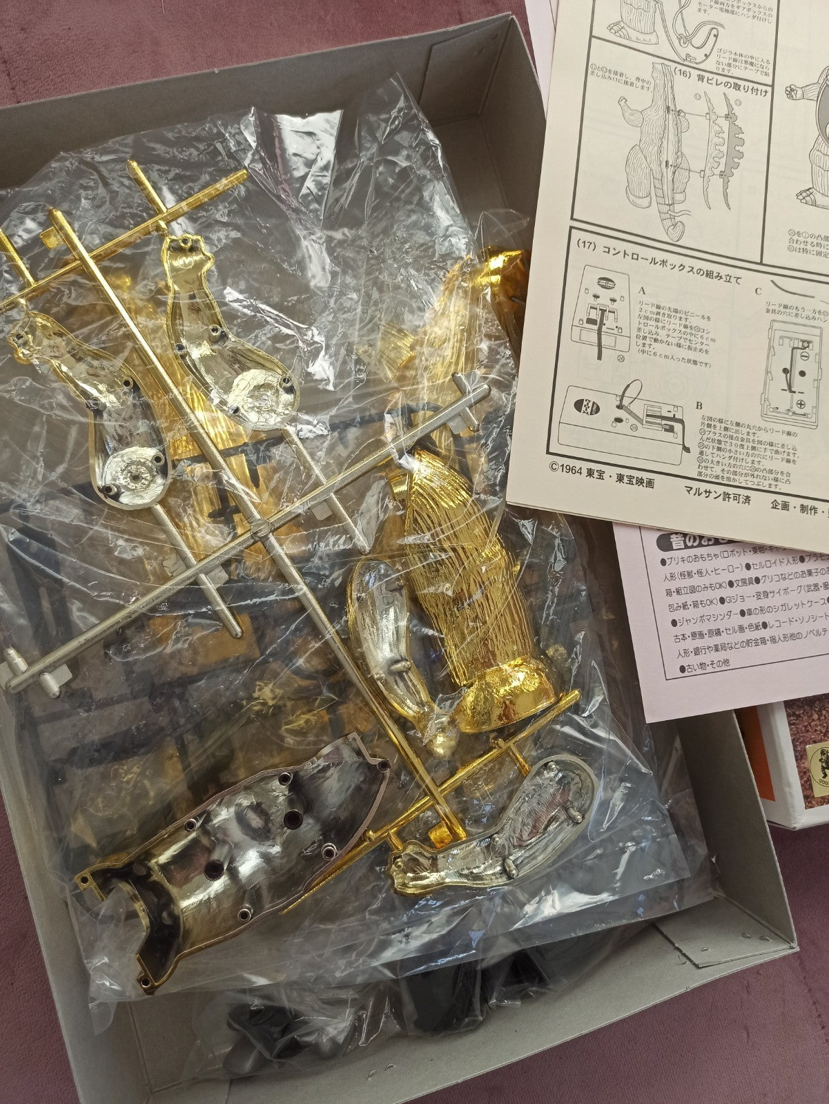 Maquette Godzilla Marusan 1964 vintage – boîte d’origine japonaise Toho