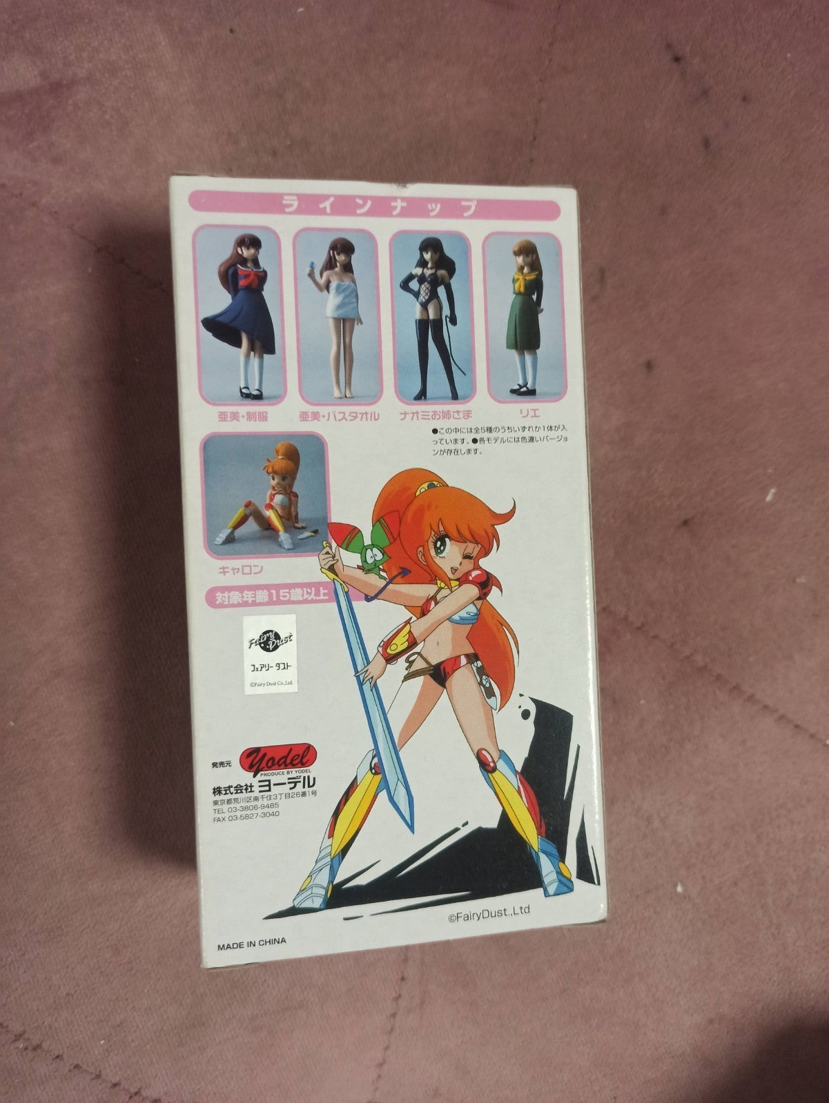 Figurine Cream Lemon ??? japonaise vintage, neuve en boîte, anime manga