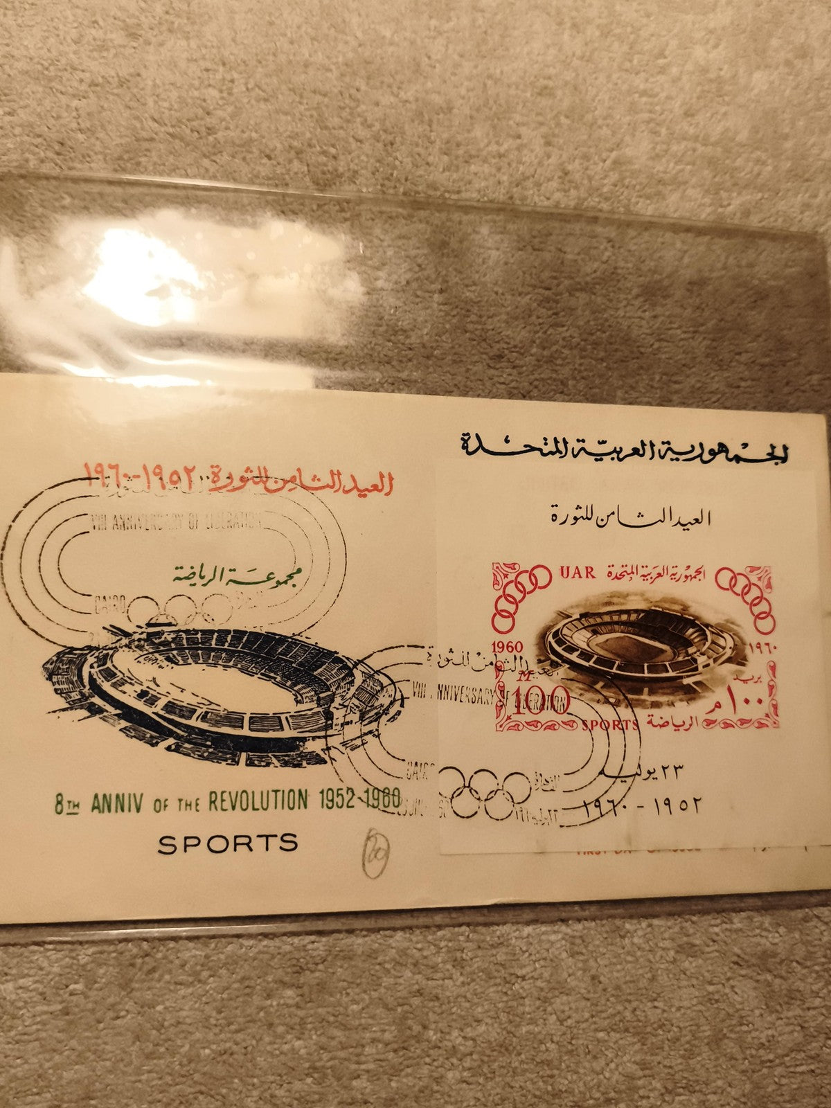 Lettre premier jour Égypte 8th Anniv Révolution 1952-1960 timbre stade olympique