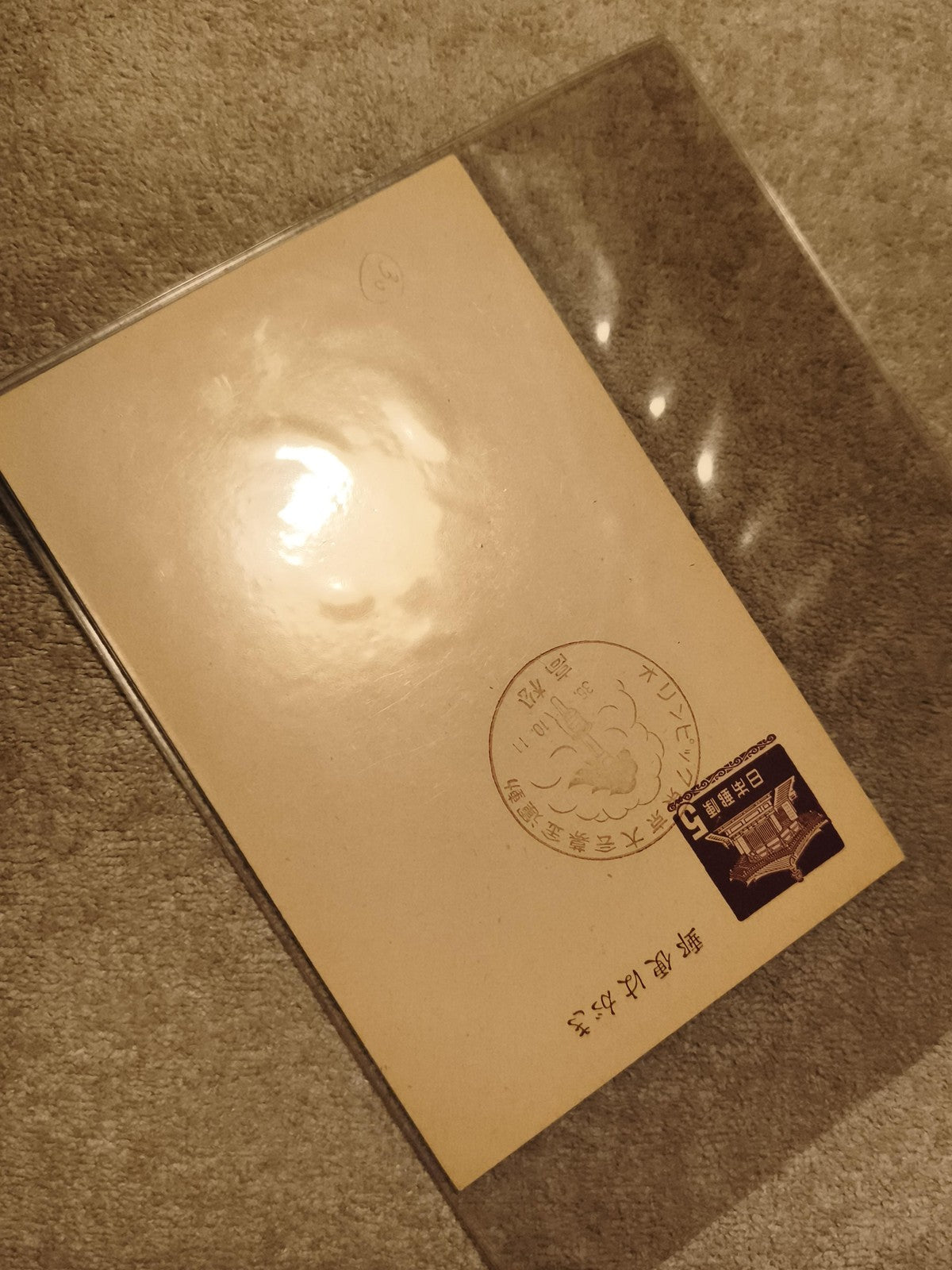 Lettre illustrée Asie timbre oblitéré, cachet japonais philatélie (Ref 27)