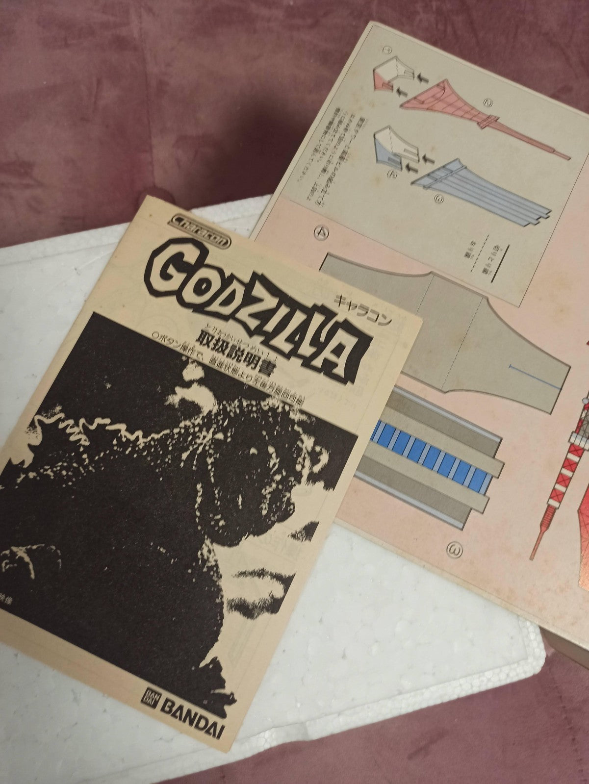 Figurine Godzilla télécommandée Bandai Characon RC boîte d'origine Japon