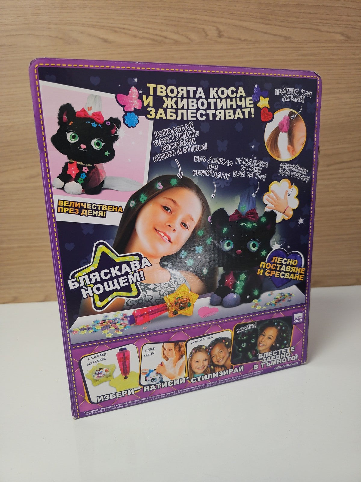 Peluche lumineuse Shimmer Stars chat noir doux, d'occasion, peluche enfant cadea