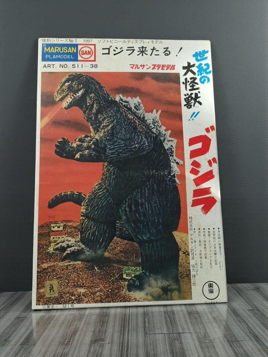 Maquette Godzilla 1964 Marusan PlaModel vintage boîte japonaise Toho SAN