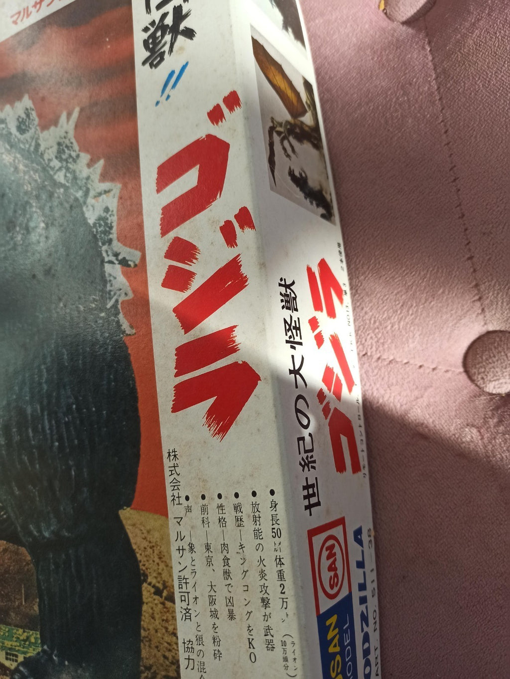 Maquette Godzilla 1964 Marusan PlaModel vintage boîte japonaise Toho SAN