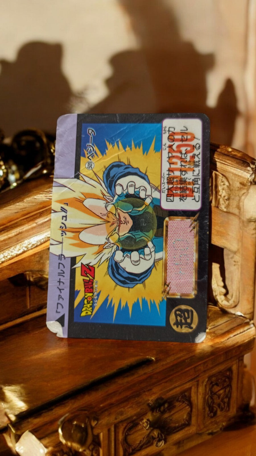 Carte Dragon Ball Z vintage n°509 Vegeta édition japonaise spéciale